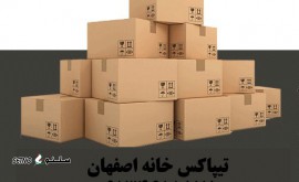 ارسال بار داخل و خارج کشور در خیابان بهارستان غربی اصفهان
