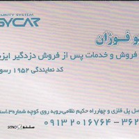 فروش / نصب دزدگیر و ردیاب خودرو زیتونیکس در اصفهان