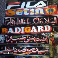 ساخت تابلو تاج لبه دار و قوطی کامیون