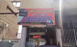 باز و بست داشبورد انواع اتومبیل در اصفهان بابوکان