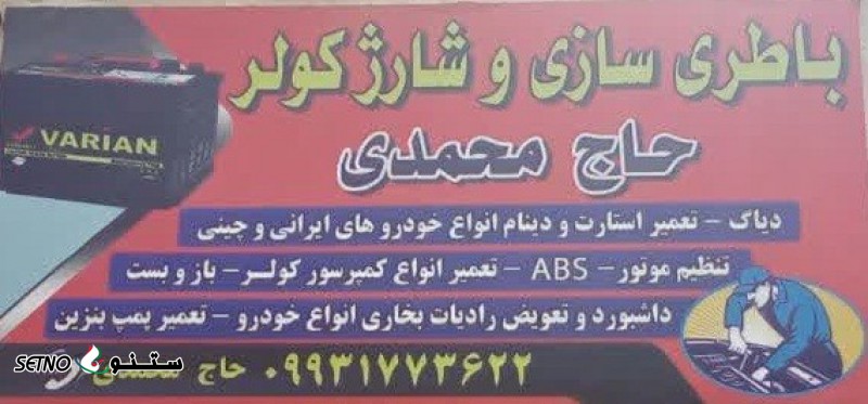 تعویض رادیات بخاری خودرو پژو 405 / سمند / تیبا در اصفهان