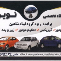 تعمیر موتور ساینا / کوییک / ریو در اصفهان