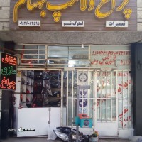 فروش چراغ استوک خودرو در اصفهان