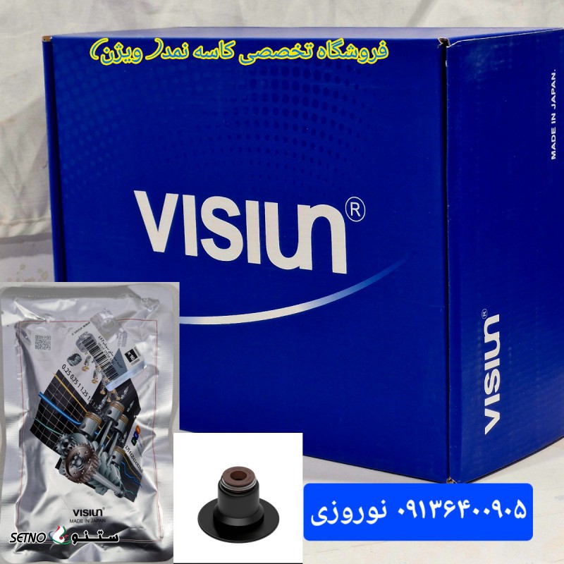 خریدلاستیک ساق سوپاپ سمند ملی ویژن در اصفهان