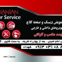 دیسک و صفحه کلاچ پژو 206 تیپ 5 اصفهان