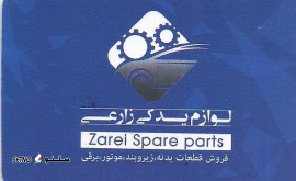 @لوازم یدکی زارعی