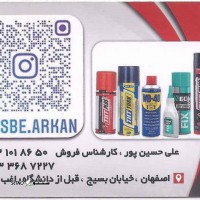 چسب حرارتی چراغ خودرو / چسب آب بندی بدنه ماشین در اصفهان