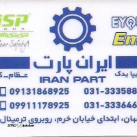 لوازم یدکی خودرو خیابان خرم اصفهان