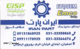 لوازم یدکی پراید اصفهان / دروازه تهران / خیابان کاشانی