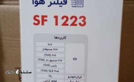 قیمت / فروش فیلتر هوا خودرو پژو 206 / 207 / 405 / پارس / اصفهان