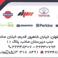 @ایران فرگوسن