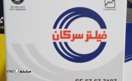 فیلتر روغن سرکان لکسوس / تویوتا در اصفهان