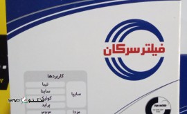 فیلتر هوا و روغن تیبا / ساینا / پراید / کوییک (فیلتر سرکان) اصفهان