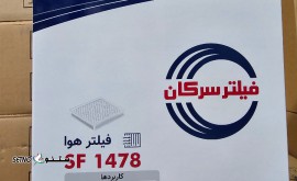 فیلتر هوا نیسان جوک/رنوکولئوسSF ۱۴۷۸ سرکان