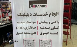 @اسپادانا اسپرت