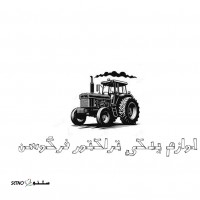 لوازم-یدکی-تراکتور-فرگوسن-اصفهان