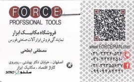 @مکانیک ابزار