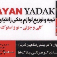 قیمت و فروش لوازم کمک فرمان زانتیا اصفهان / شاهین شهر / شهرضا