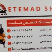 هزینه تعویض لنت جلو / عقب خودرو پورشه  / بی ام  و BMV /  بنز / اصفهان