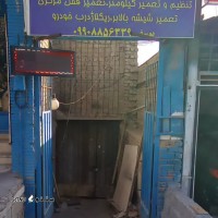 ایمن کردن درب صندوق و درب خودرو پژو پارس اصفهان