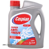 قیمت / فروش ضد یخ / ضد جوش برند کاسپین  Caspian / خیابان امام خمینی / اصفهان