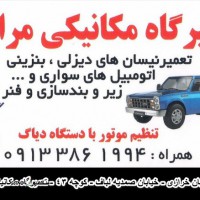 زیر و بند سازی و فنر نیسان اصفهان خرازی