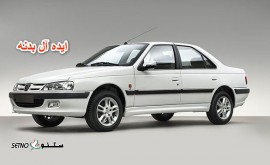 قیمت کاپوت پژو پارس رنگ شده کوره ای خمینی شهر اصفهان