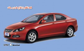 تنظیم ارتفاع خودرو جک j5 جک s5 هایما s7 در اصفهان