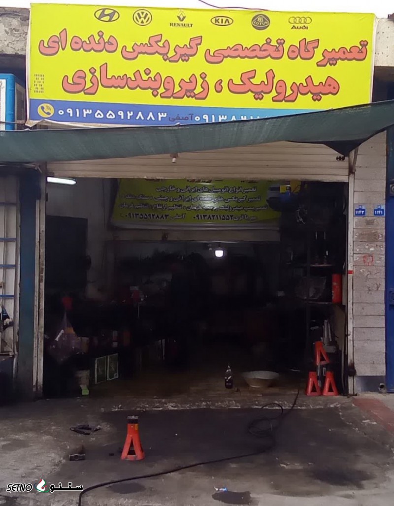 تعمیر جعبه فرمان پژو 206 / تیگو ۵ / سمند اصفهان