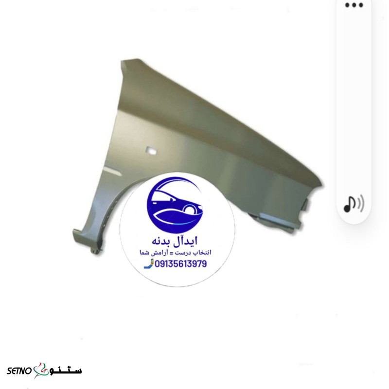 قیمت گلگیر پراید ۱۱۱ اصفهان