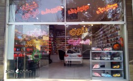 استریو میلاد