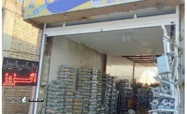 تعمیر اگزوز در اصفهان