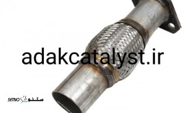 قیمت / فروش حصیری اگزوز ساینا / تیبا کوتاه با فلنج وارداتی سه لایه / اصفهان فروش حصیری اگزوز ساینا / تیبا کوتاه با فلنج وارداتی سه لایه / اصفهان حصیری اگزوز ساینا / تیبا کوتاه با فلنج وارداتی سه لایه / اصفهان