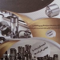 پرداخت کاری / آبکاری کروم سخت لوله خم اگزوز موتورسیکلت در اصفهان