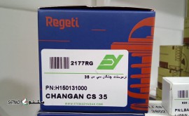 قیمت / فروش ترموستات چانگان سی اس 36 Changan / اصفهان