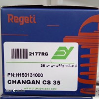 قیمت / فروش ترموستات چانگان سی اس 36 Changan / اصفهان