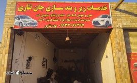 تعمیر انواع خودرو مزدا ، نیسان ، پاترول در اصفهان خیابان آتشگاه