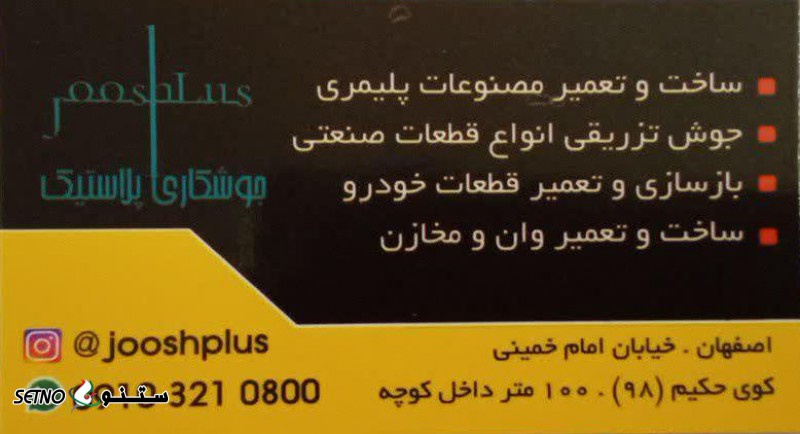 جوشکاری فلاپ موتورسیکلت کویر موتور در اصفهان دروازه تهران