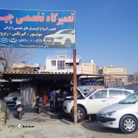 هزینه تعویض تسمه تایم پراید اصفهان