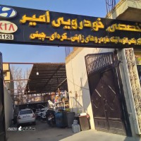 تعمیر گیربکس تویوتا کمری اصفهان