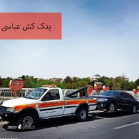 یدک|کش |بهارستان|اصفهان|