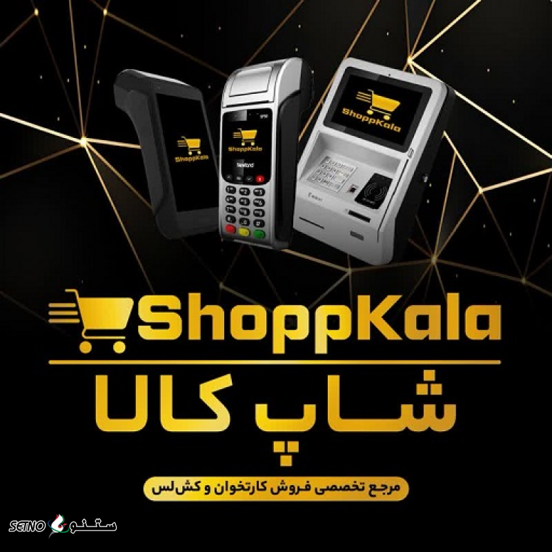 فروش کارتخوان سیار فریدن دامنه