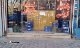 بلبرینگ ایمان@