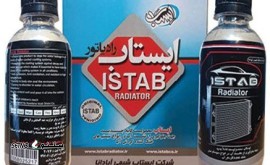 نشت گیر دوقلو ایستاب رادیاتور _09137152755