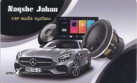 استریو نقش جهان@