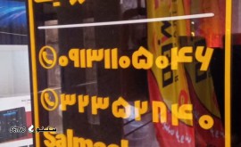 سایماه الکترونیک