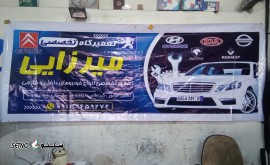 تعمیرگاه تخصصی زانتیا و پژو میرزایی@