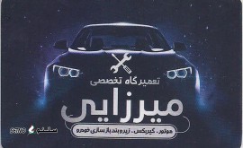 هزینه تعمیر موتور کیا اسپورتیج در اصفهان