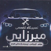 تعمیر جلوبندی هیوندای سانتافه در اصفهان