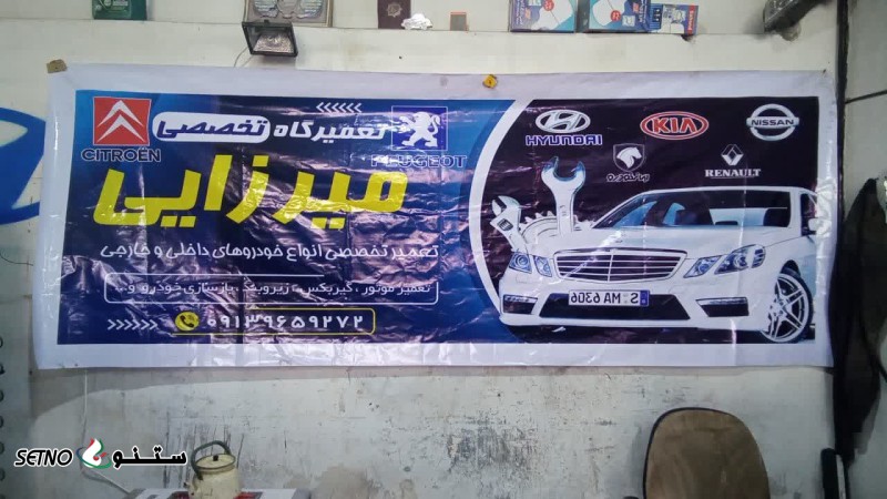 خدمات تعمیر زیر و بند خودرو هیوندا / کیا / ام وی ام در اصفهان